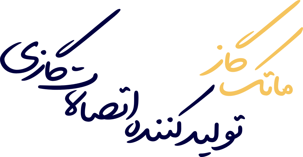 ماتک گاز تولید کننده اتصالات گازی